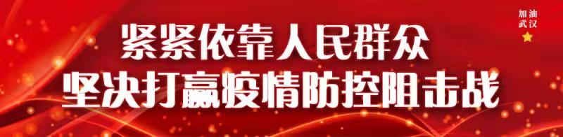 【战“疫”】做好疫情防控，学生处心理咨询中心开通网络心理辅导